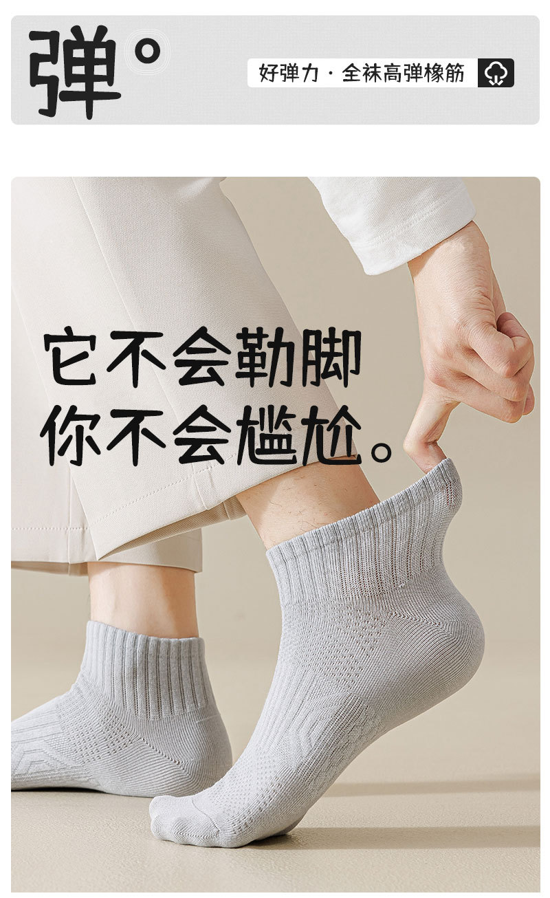 袜子男士防臭吸汗纯棉春夏薄款夏季男袜抗菌短袜透气船袜夏运动袜详情7