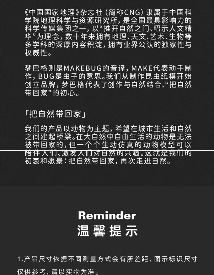 梦巴格3D立体纸拼图益智模型拼插装玩具自然科普动物手工噬人鲨鱼益智拼图玩具详情13