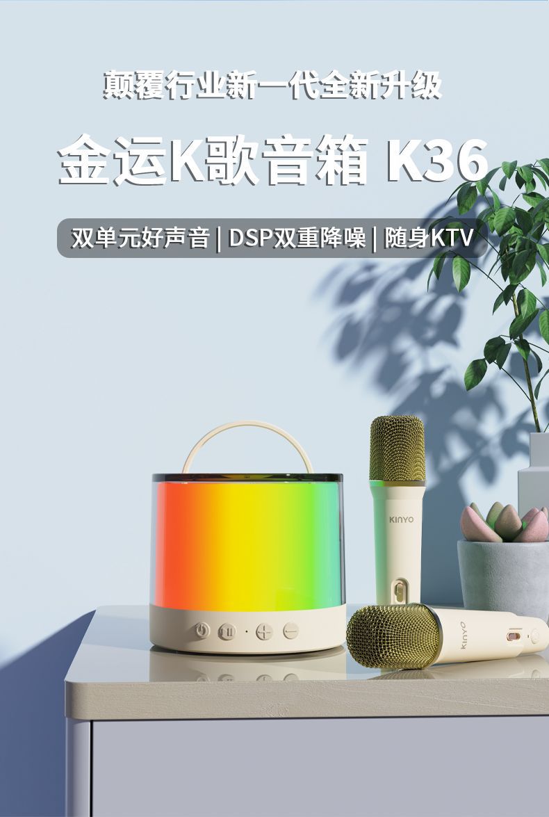 金运K36迷你k歌音响一体机高音质双麦联唱超长续航便携式手详情1