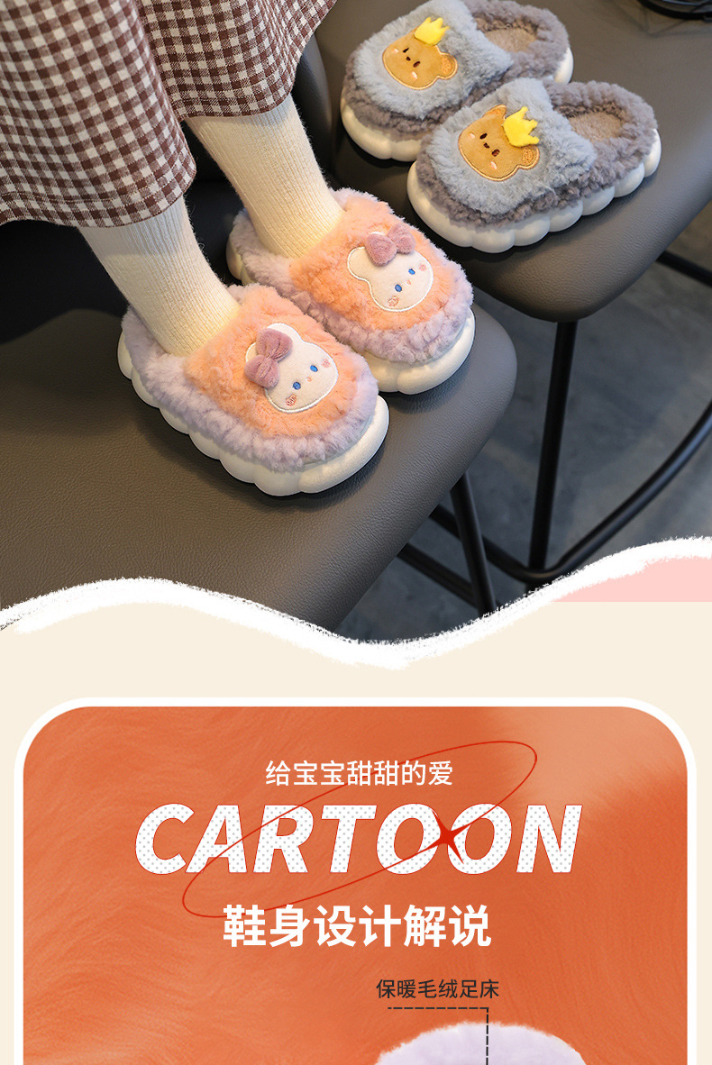 冬季儿童棉拖鞋男女童保暖防滑加绒亲子包跟中小童宝宝毛毛棉拖鞋详情3