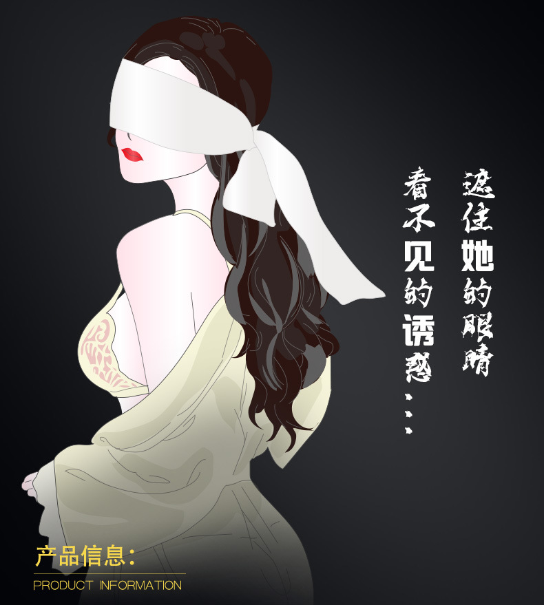 情趣用品女用情趣眼罩丝巾带子蒙面道具多色sm面罩性玩具详情9