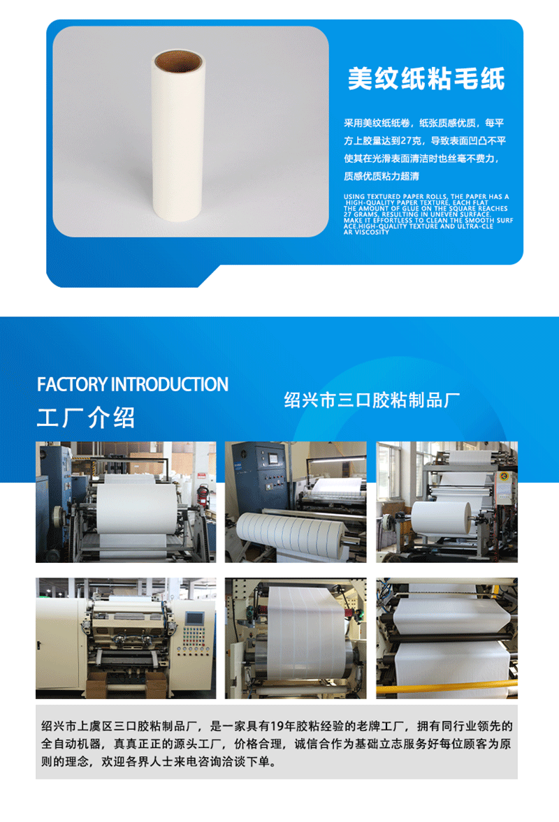 Independently produced bristle removers, oblique-tearing roller bristle removal brushes, cleaning tapes, bristle removal dust removal rolls, and dust removal paper sets pic 12