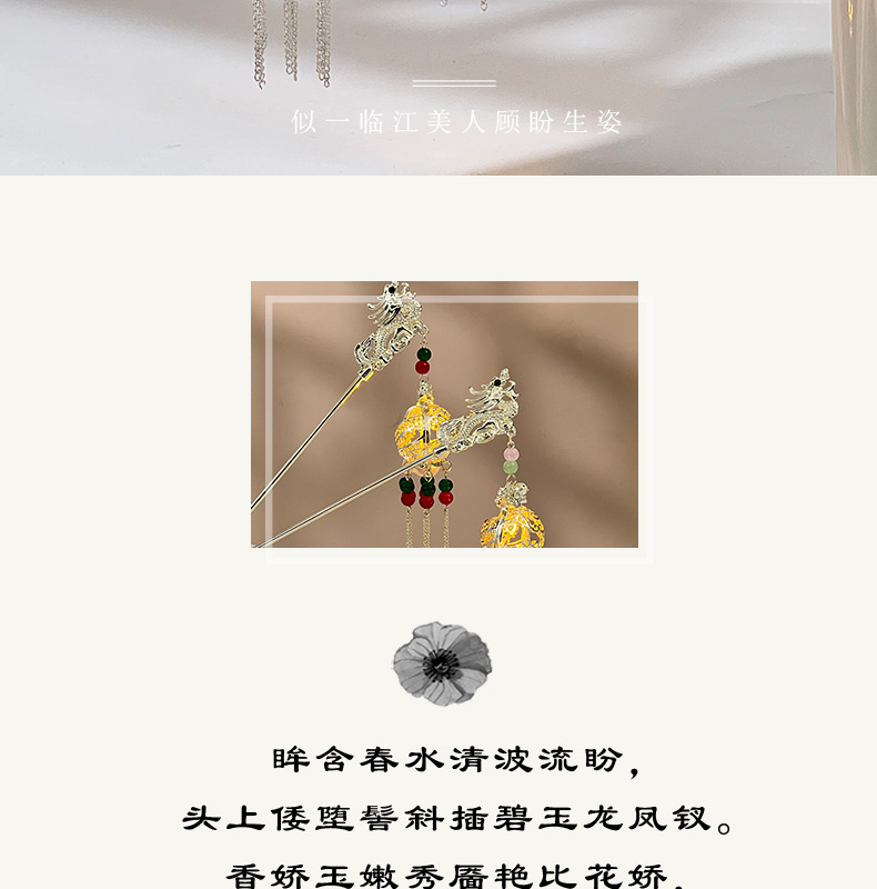 古风发簪流苏发光龙灯笼簪子挽发宫廷仙气头饰日常气质百搭发饰品详情3