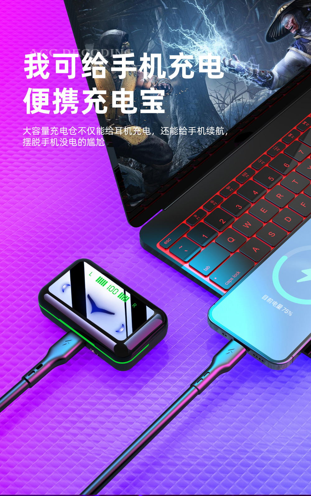 电竞必备蓝牙耳机