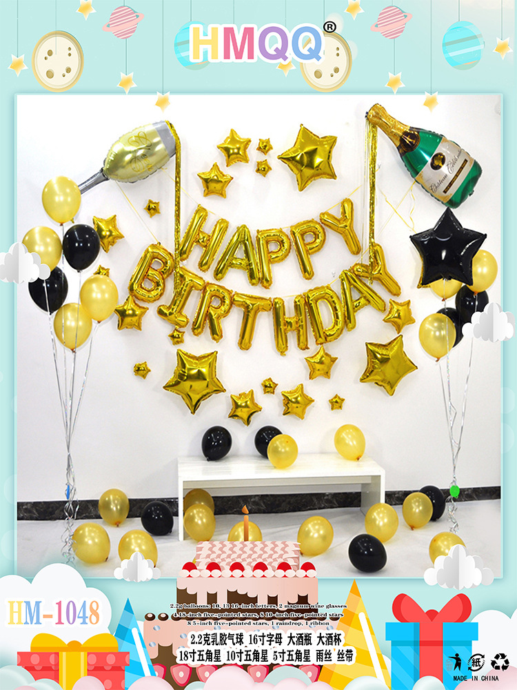 生日快乐装饰气球成人生日派对场景布置惊喜女孩男孩背景墙道具详情1