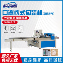 硕源枕式包装机方便面河粉肉肠五金日化开关全自动食品打包封口机详情5
