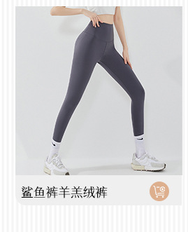 新款加绒加厚秋冬款打底裤时尚小仙女交叉蚂蚁腰鲨鱼裤羊羔绒裤详情8