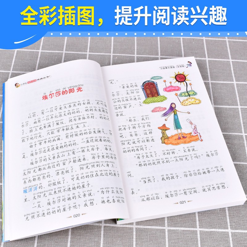 小故事大道理男孩版彩图注音版儿童幼儿睡前亲子读物小学生课外书详情12