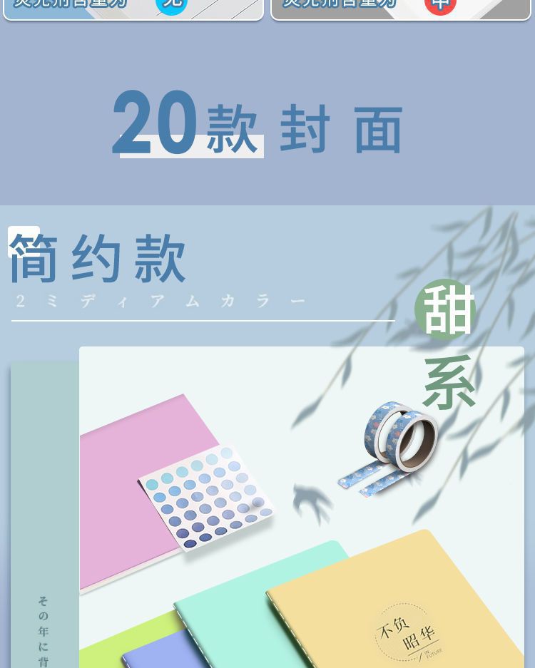b5加厚笔记本本子高颜值a5简约缝线本批发软面抄小学生练习本创意详情4