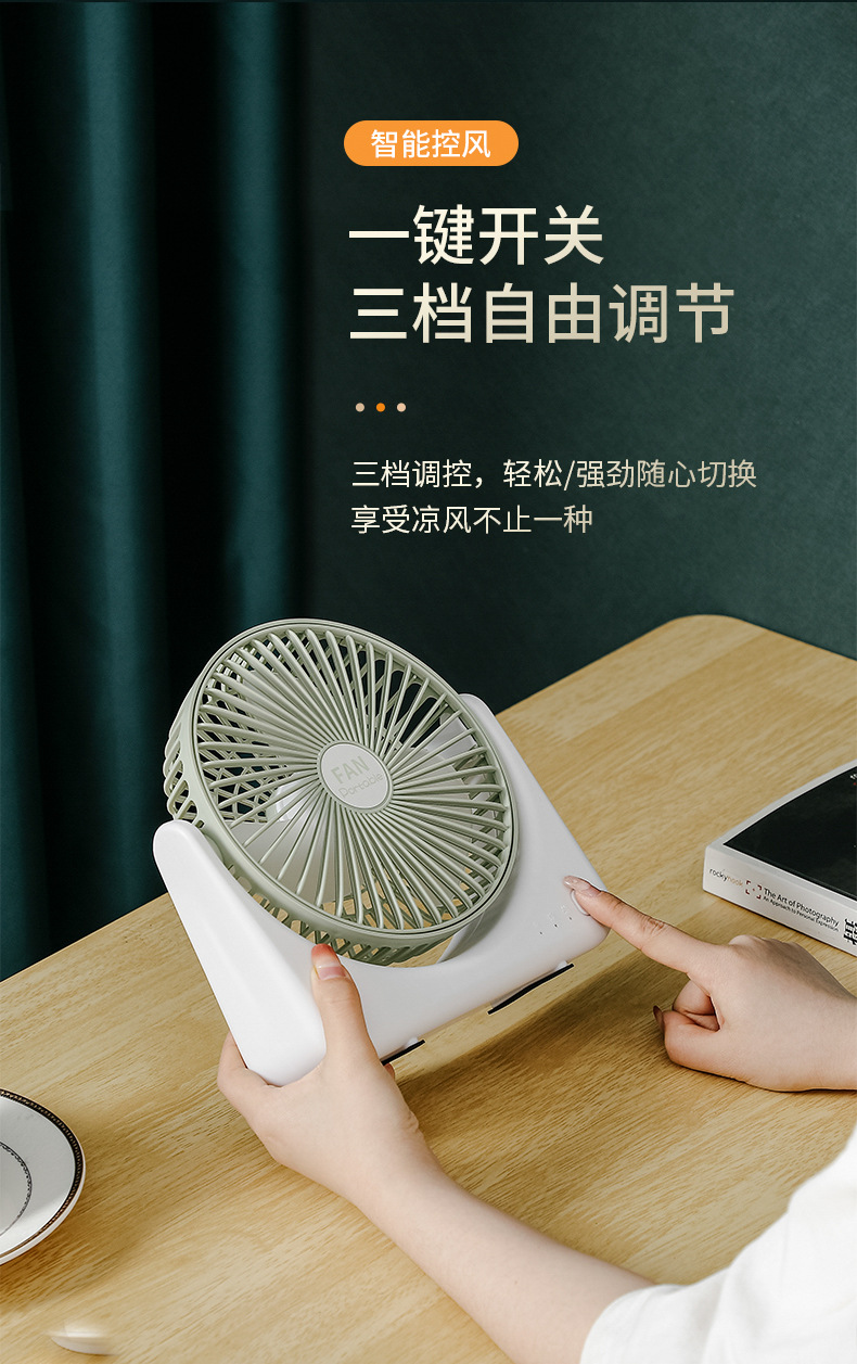 新款户外usb桌面挂壁迷你充电夏季折叠小风扇充插两用便携小电扇详情26