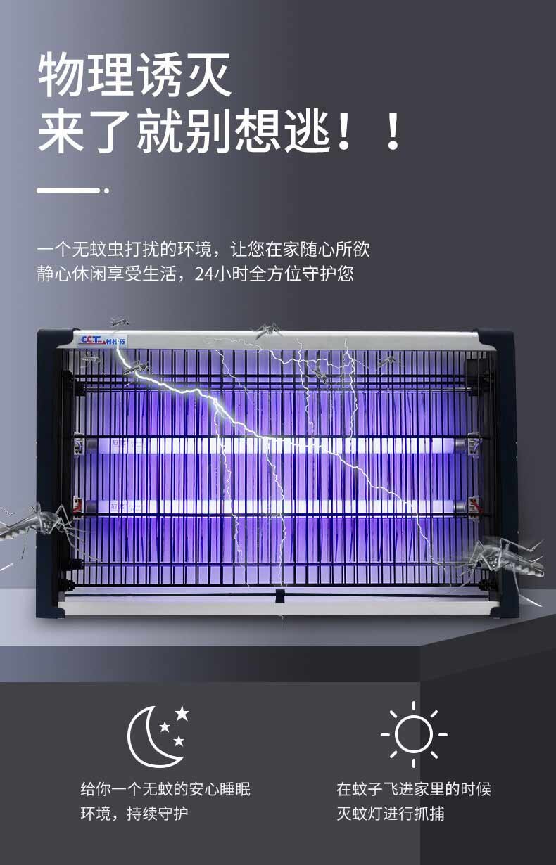 灭蚊灯商用灭蚊灯电击式LED电蚊灯家用灭蚊器户外吸驱捕苍蝇灯详情3