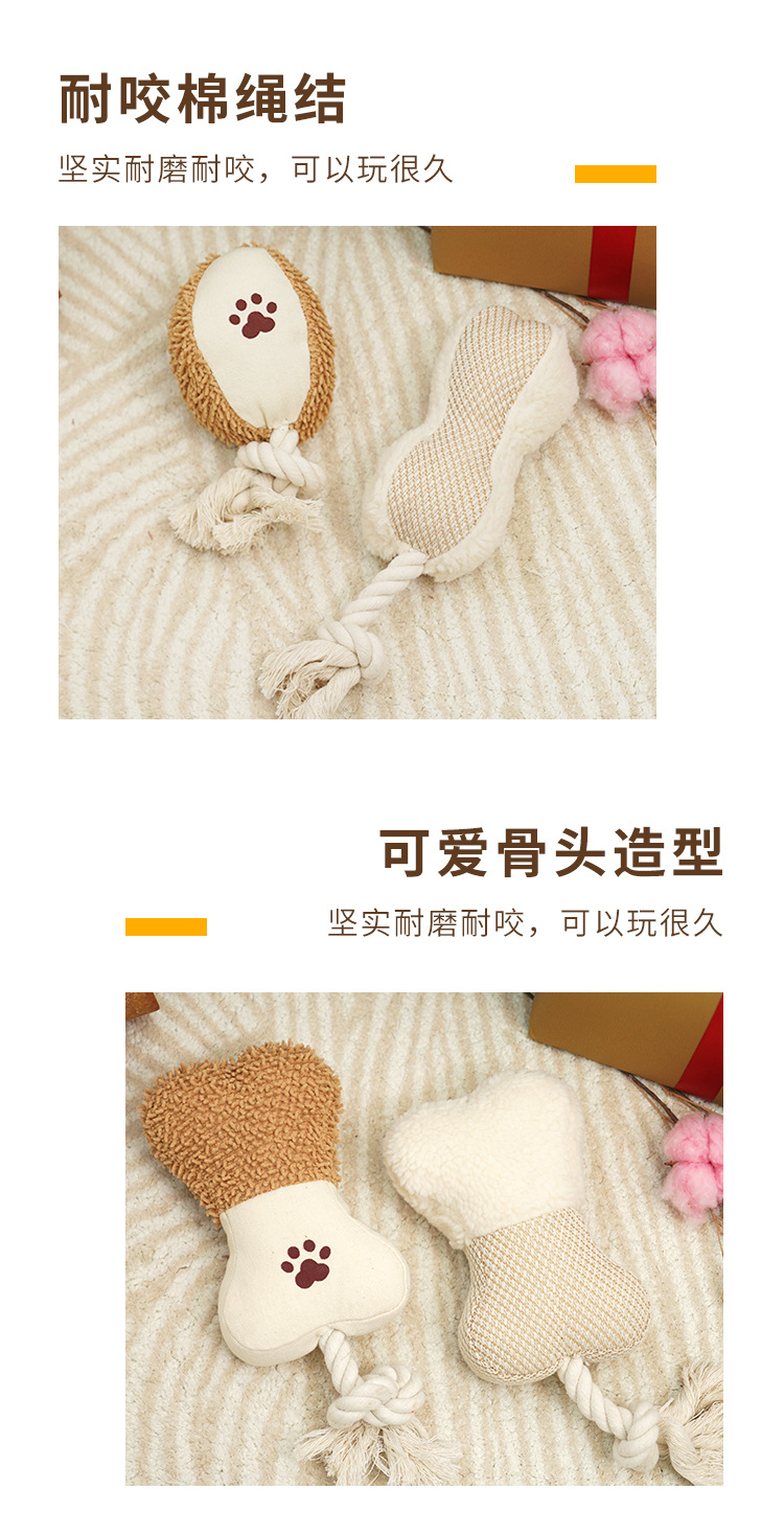 狗狗玩具耐咬磨牙洁齿狗咬绳结毛绒发声互动中大型犬宠物用品批发详情7