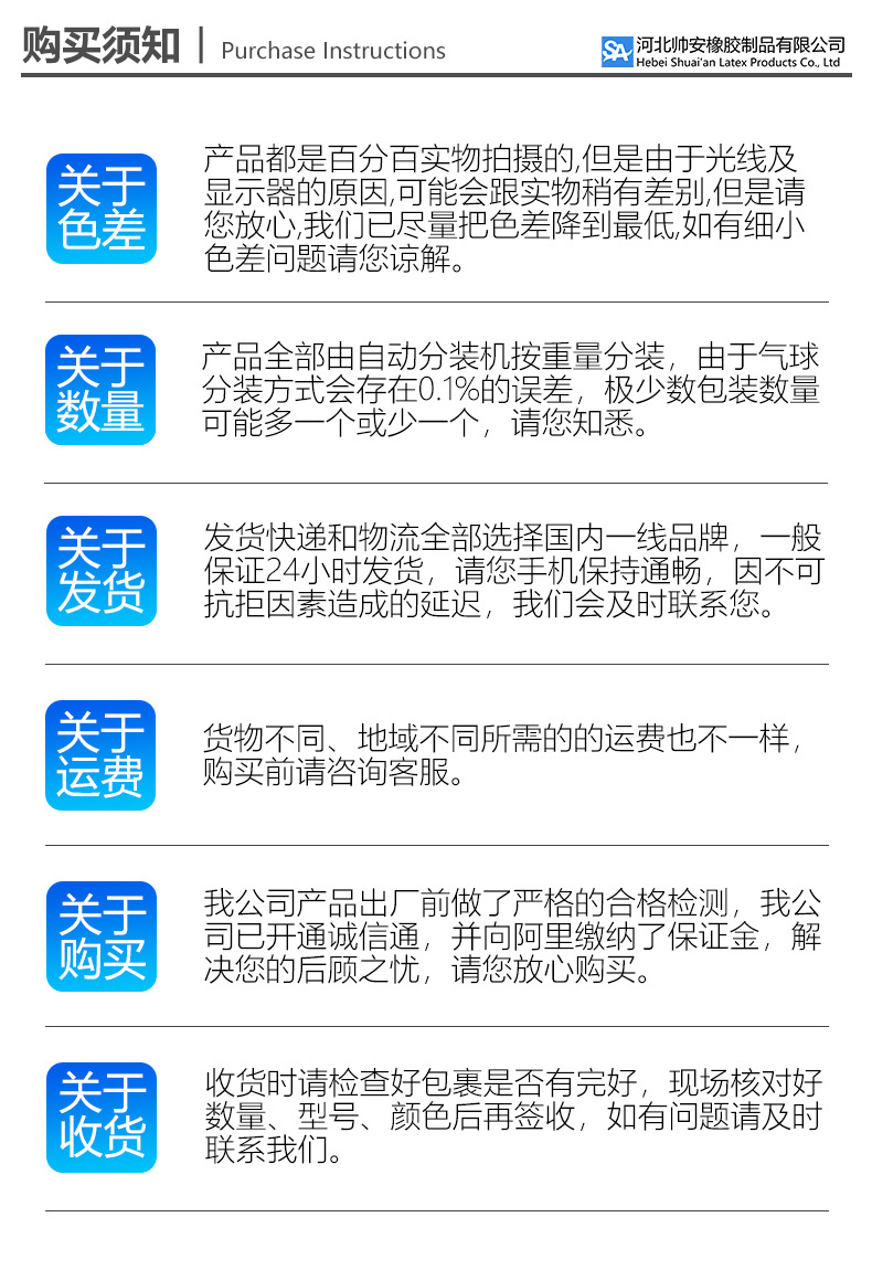 帅安气球10寸马卡龙气球糖果色七夕生日装饰婚庆婚房布置批发套装详情16