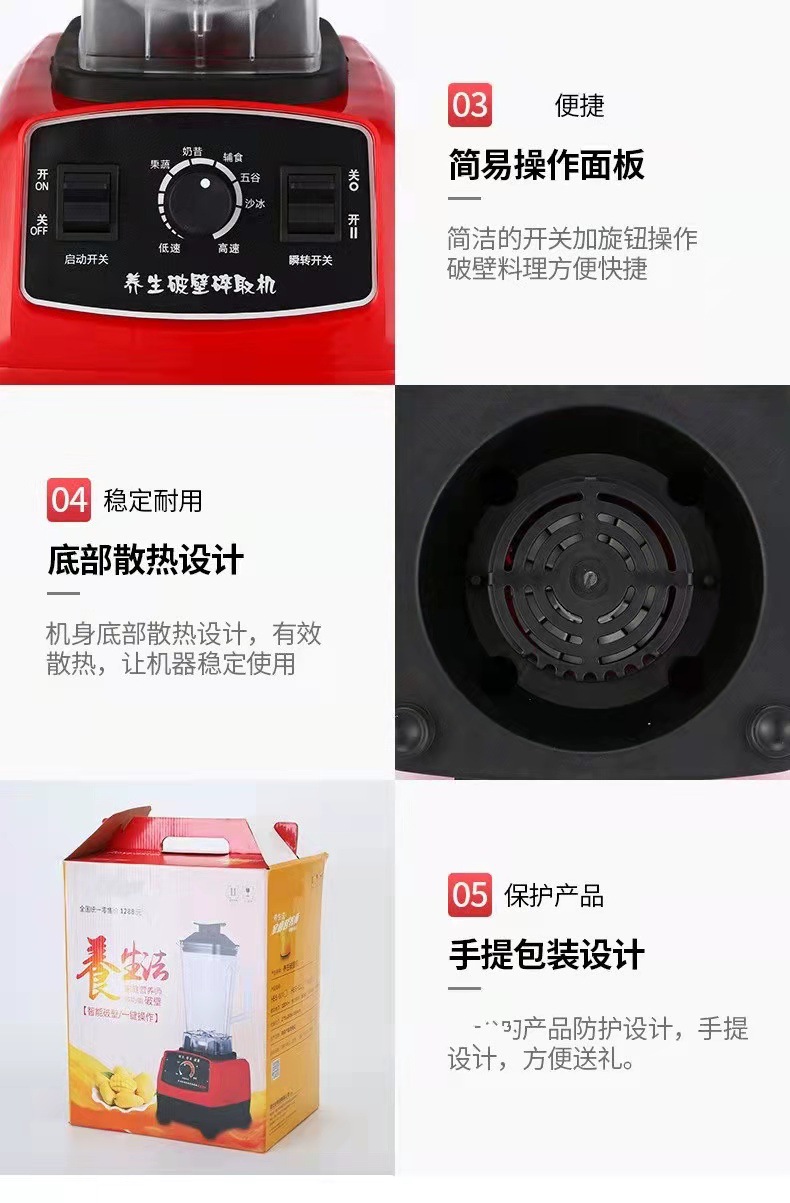 破壁机家用多功能大马力搅拌榨汁研磨沙冰商用搅拌机详情9