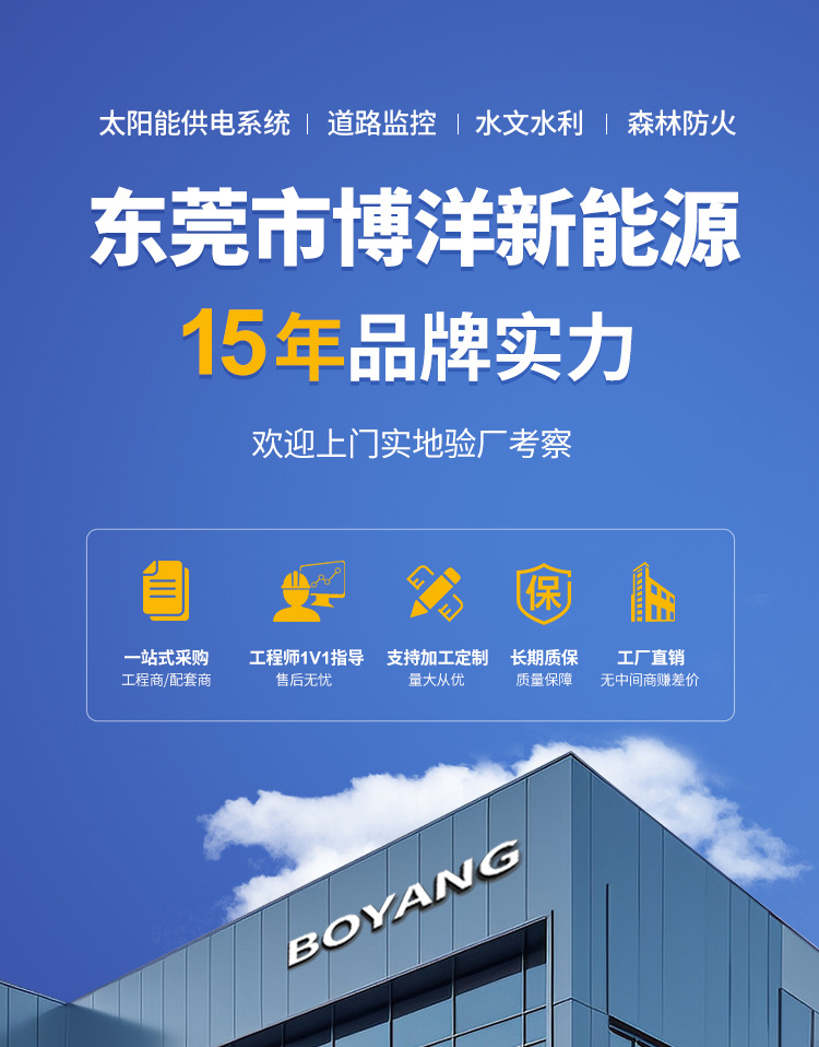 太阳能监控供电系统12V锂电池太阳能发电板户外工程光伏发电系统详情5