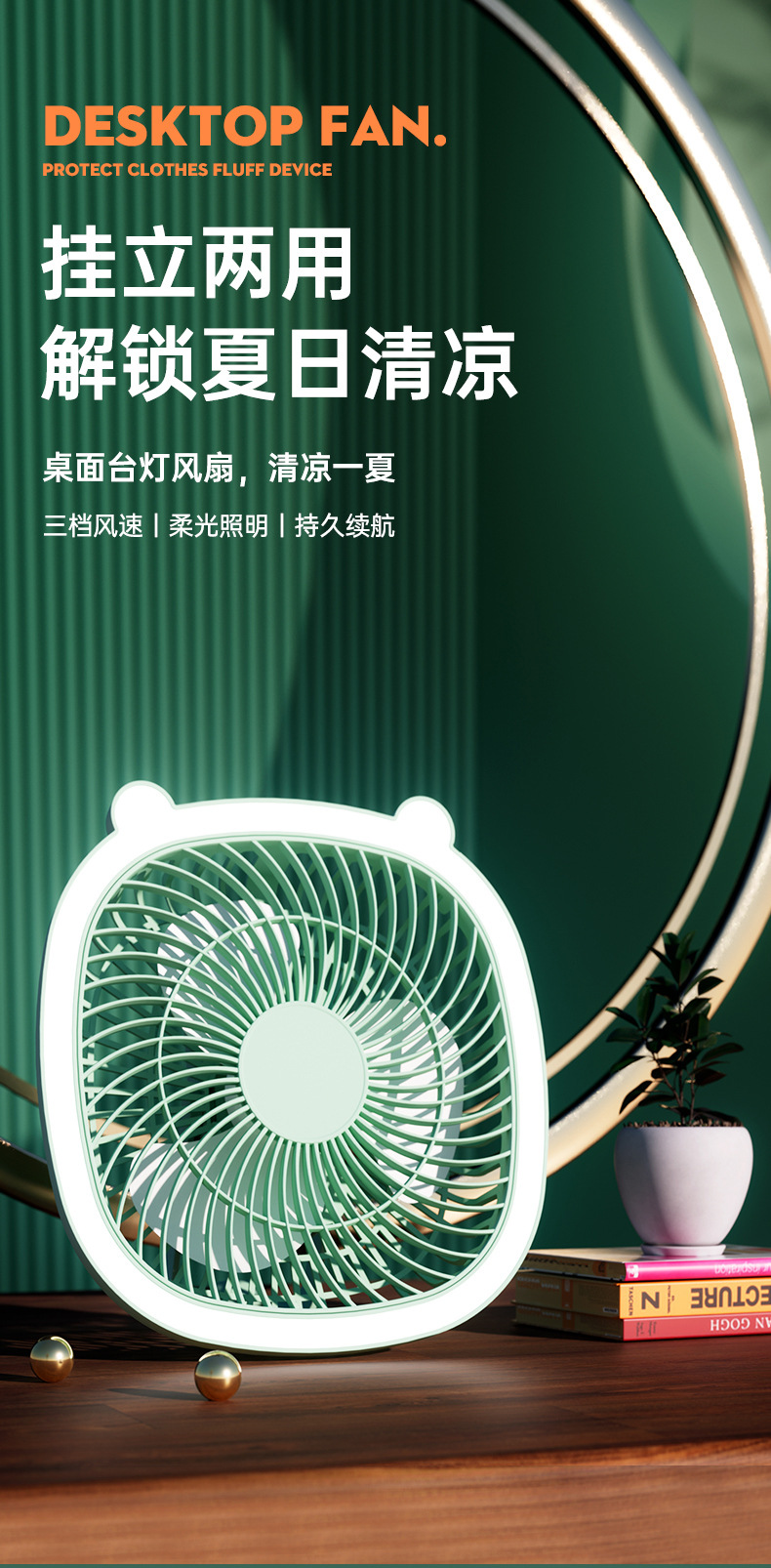 厂家USB充电夜灯小风扇家用宿舍便携式迷你桌面3档小型电风扇代发详情2