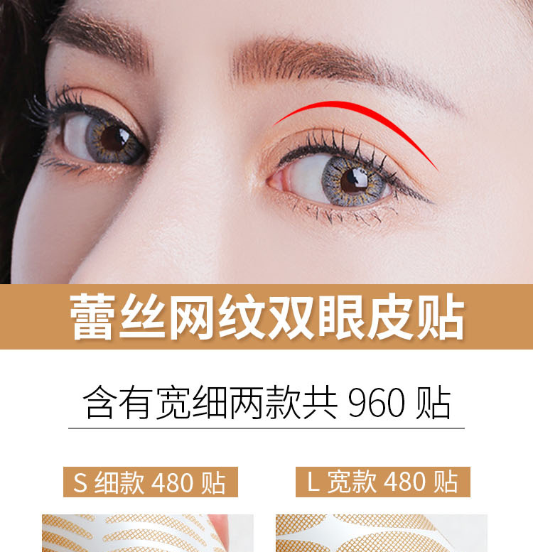 Snow Mary Double Eyelid Stickers, Lace Invisible Eye stickers, glue-free lace mesh breathable eye stickers manufacturer, exclusive for foreign trade, exclusive for foreign trade pic 3