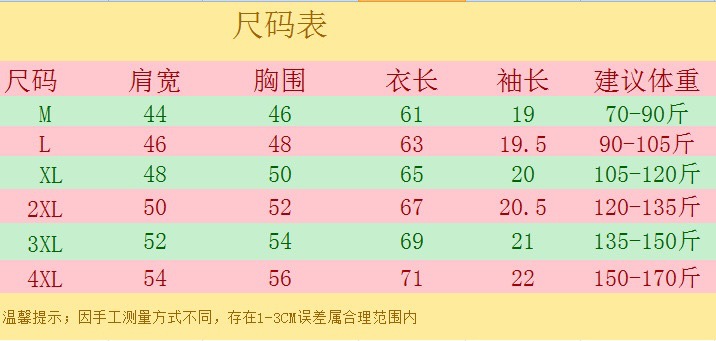 男士短袖t恤2024新款夏季潮流韩版宽松打底衫衣服体恤大码青少年详情1