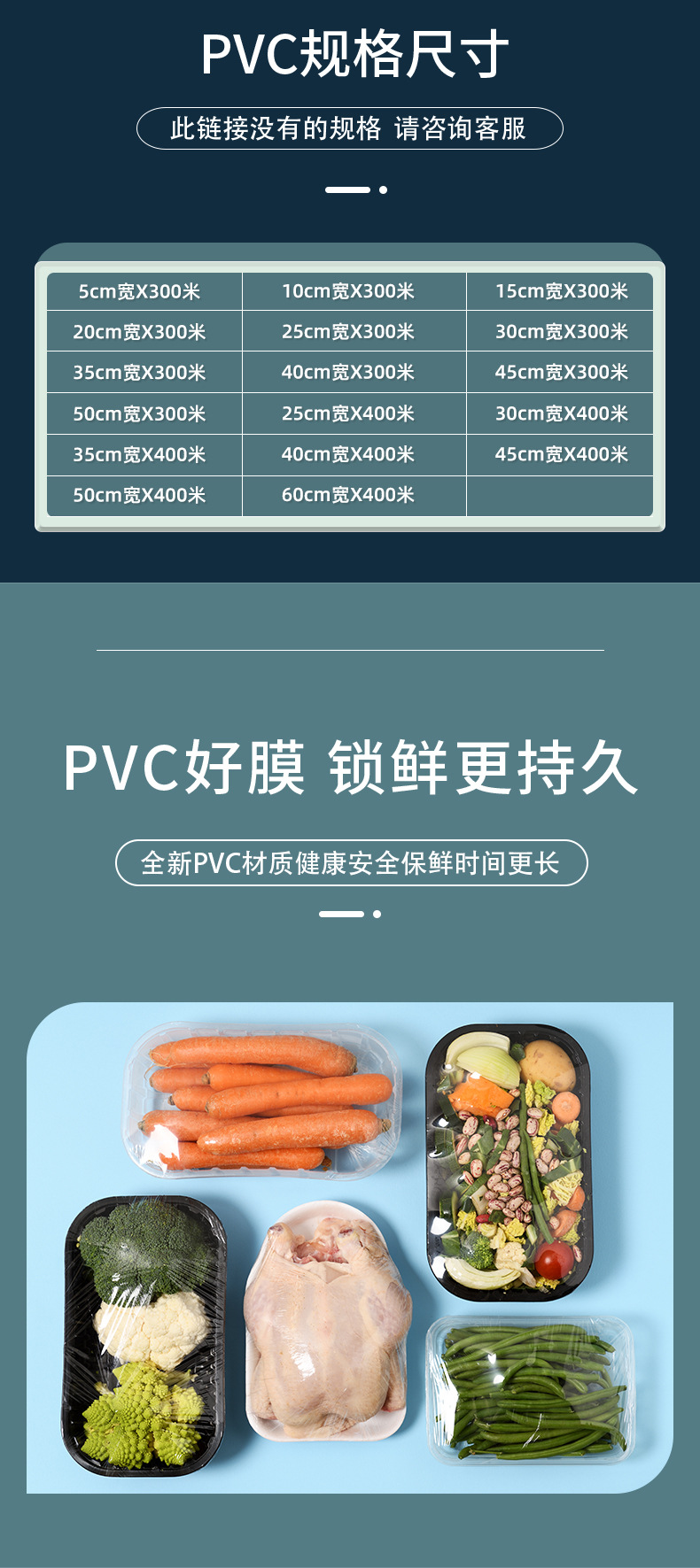 PVC保鲜膜大卷商用家用保鲜膜蔬菜水果批发超市美容院用保鲜膜详情5