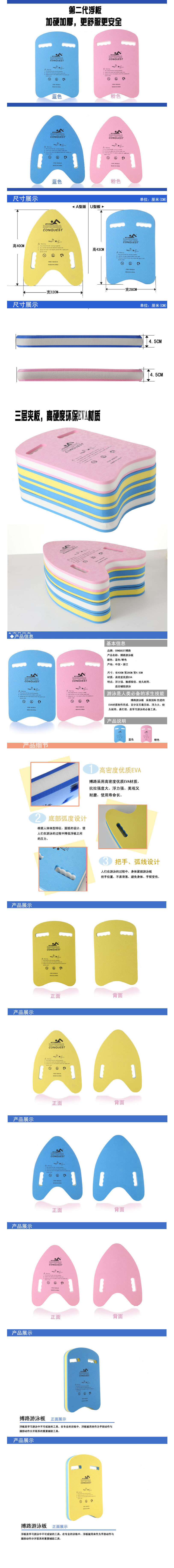 搏路加厚三色方形 游泳学习浮板 eva浮板儿童游泳板详情1