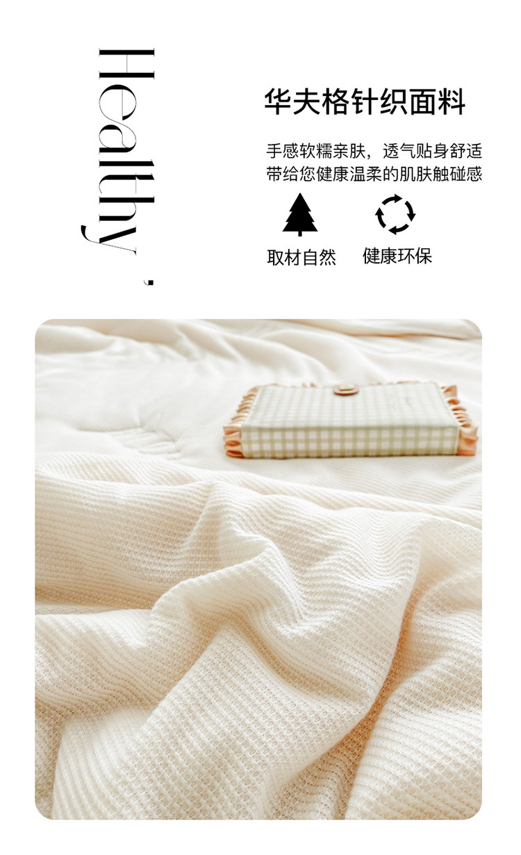 华夫格针织棉夏凉被床上用品家用纯色空调夏被单双人被芯宿舍被子详情5