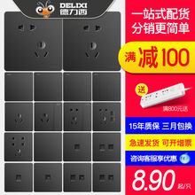 得力西墙壁开关118型大号单控4-7开四八开二十孔电源面板开关插座详情2