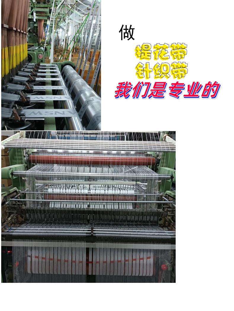 3.5特厚提花松紧带弹力绑带橡筋彩色松紧带橡筋松紧带辅料详情4