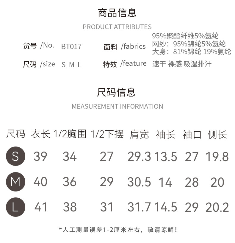 新款简约大圆领运动短袖紧身镂空美背跑步健身上衣吸湿排汗瑜伽女详情8
