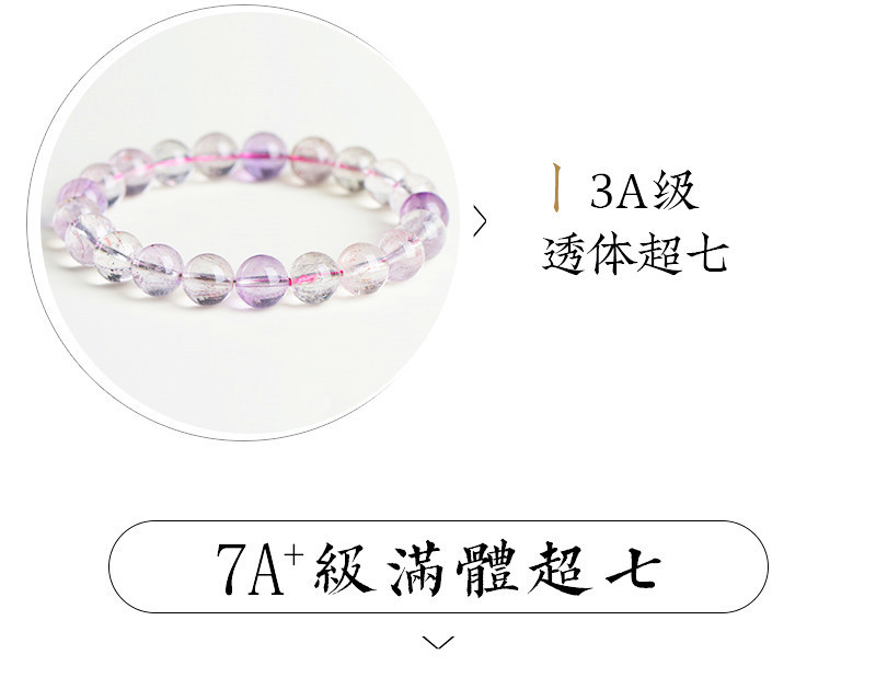 Jiuya Crystal Natural 7A Grade Ice Type Super Seven Round Bead Bracelet, Purple Titanium Crystal Aurora Scattered Bead Bracelet Factory Direct Sales pic 6