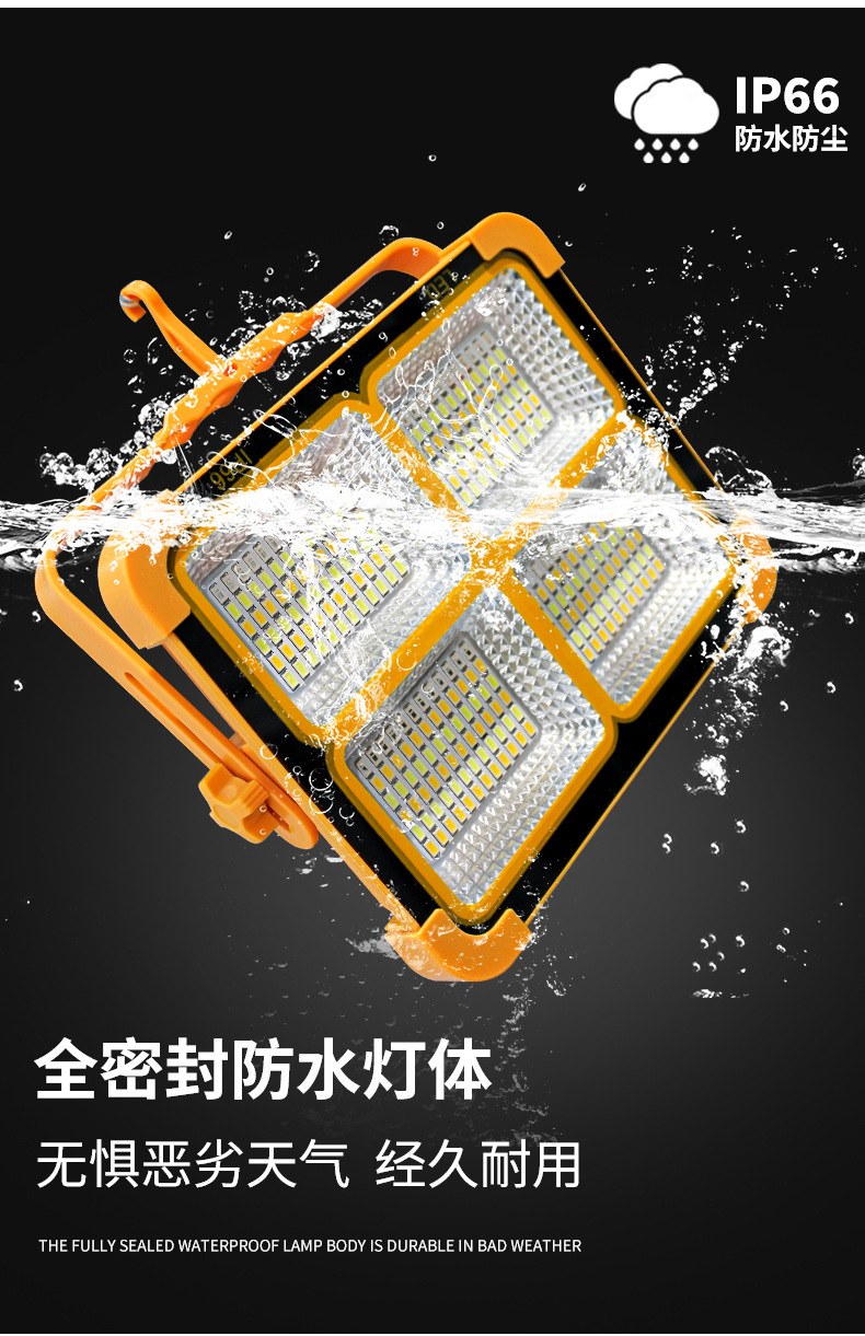 跨境热销户外太阳能手提USB充电投光灯 摆摊露营太阳能应急投光灯详情10