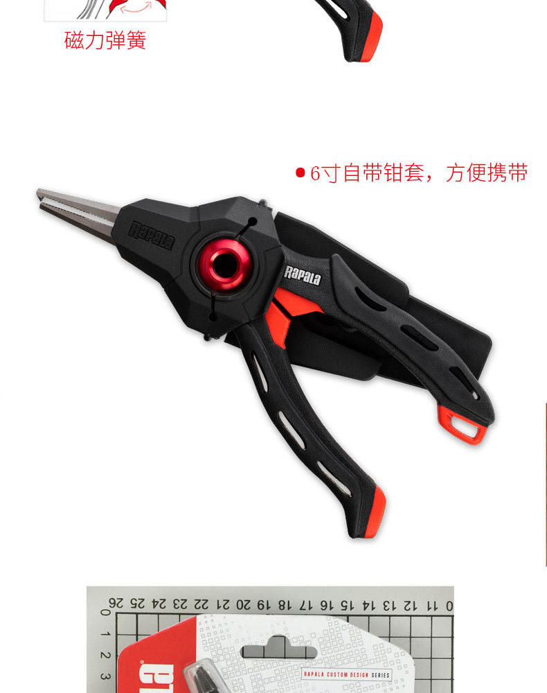 Rapala RCD series 6-inch magnetic spring lure fishing pliers with eagle beak pliers and sleeves fishing tools pic 3