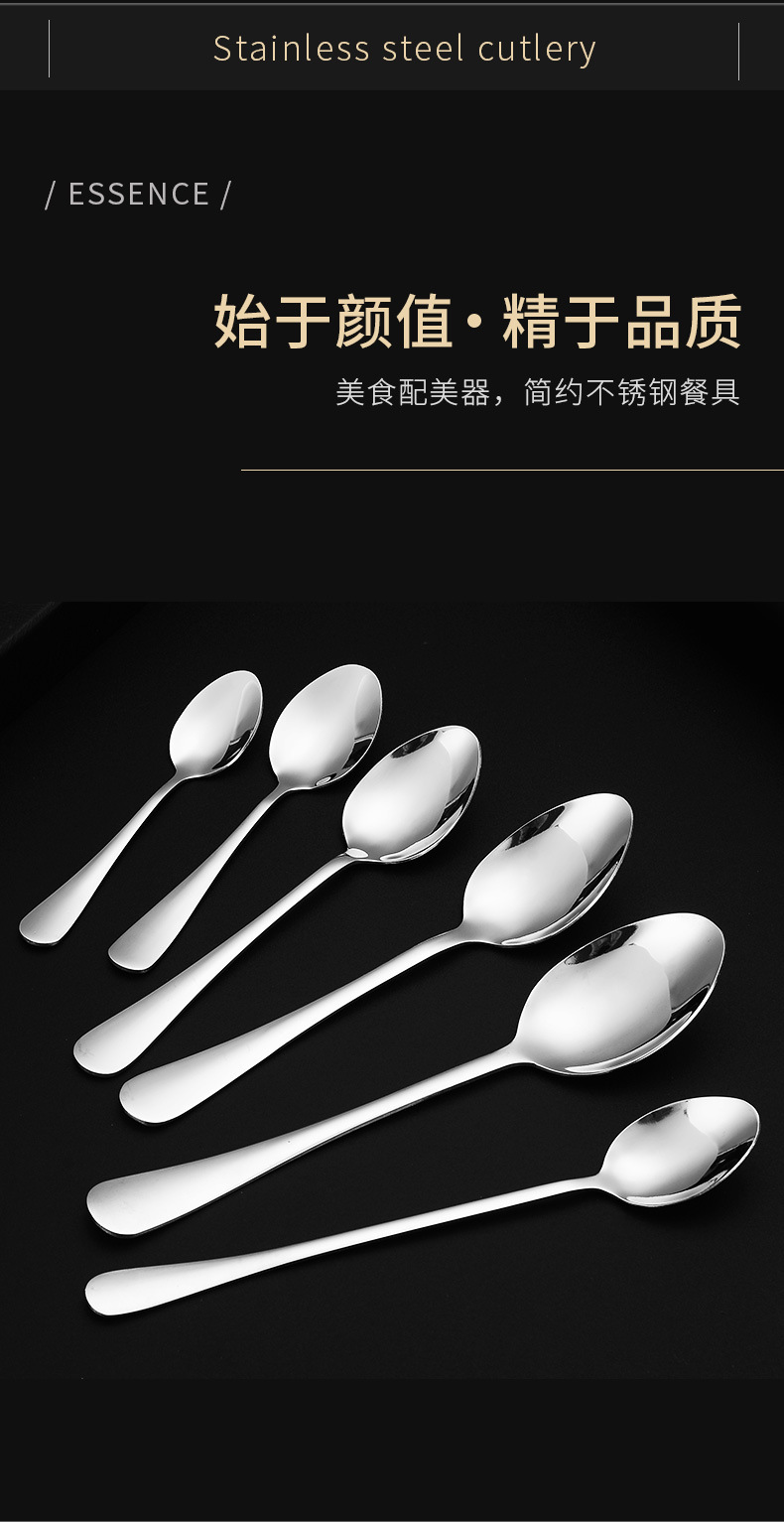 304 stainless steel spoons, household eating spoons, spoons, long-handled stirring spoons, coffee spoons, dessert spoons, forked round spoons, tableware pic 15