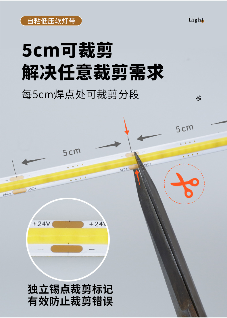 led灯带低压cob自粘室内双色智能展示柜软灯带幻彩户外线性灯防水详情8