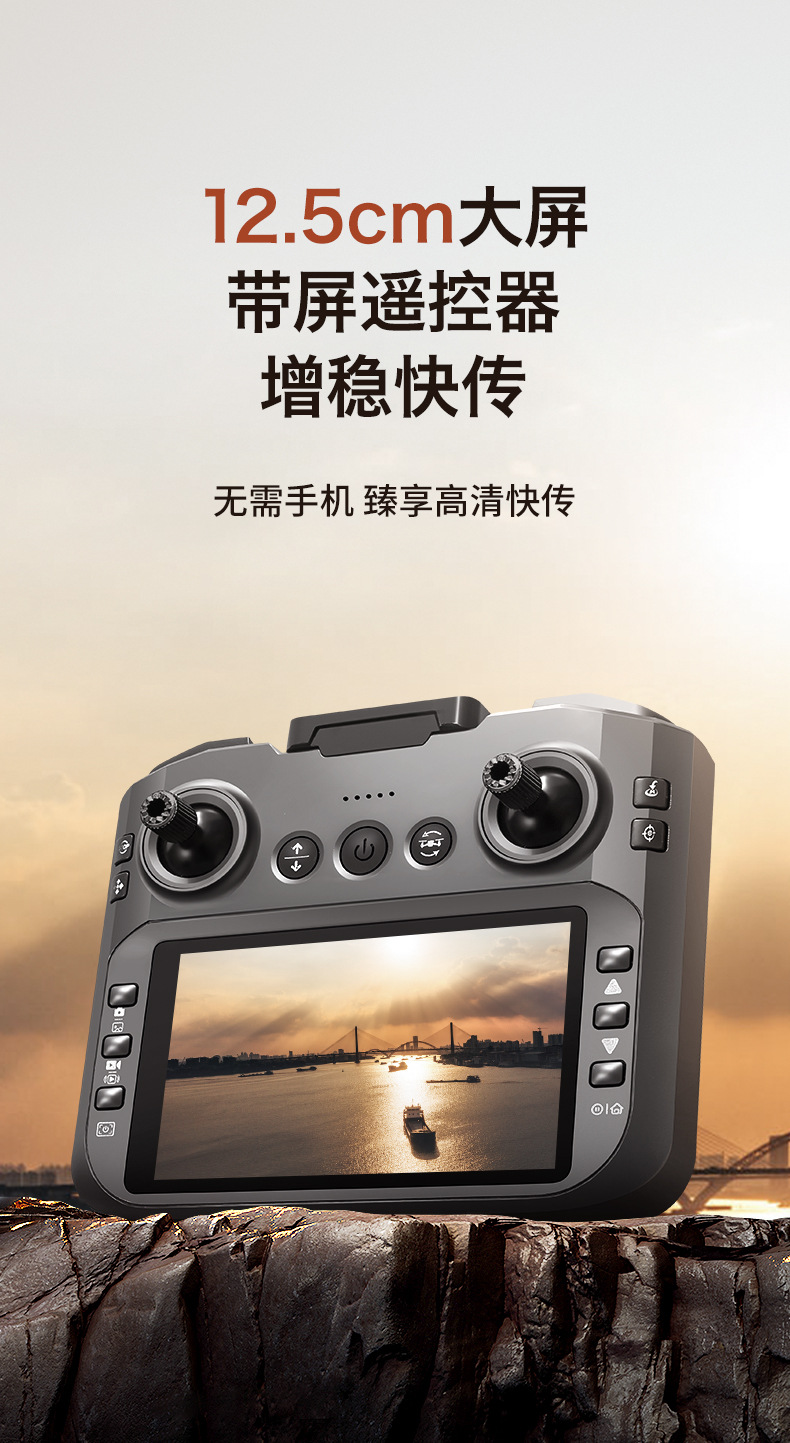 S156自带屏幕玩具航拍高清无需手机带大液晶学生返航遥控飞机详情1