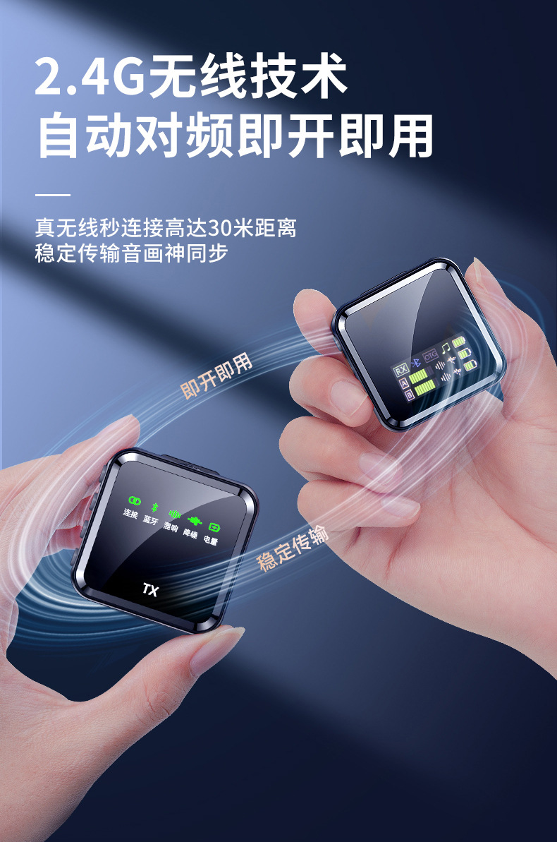 M32S跨境新款数显无线领夹麦克风降噪混响蓝牙伴奏双向收音话筒麦详情6