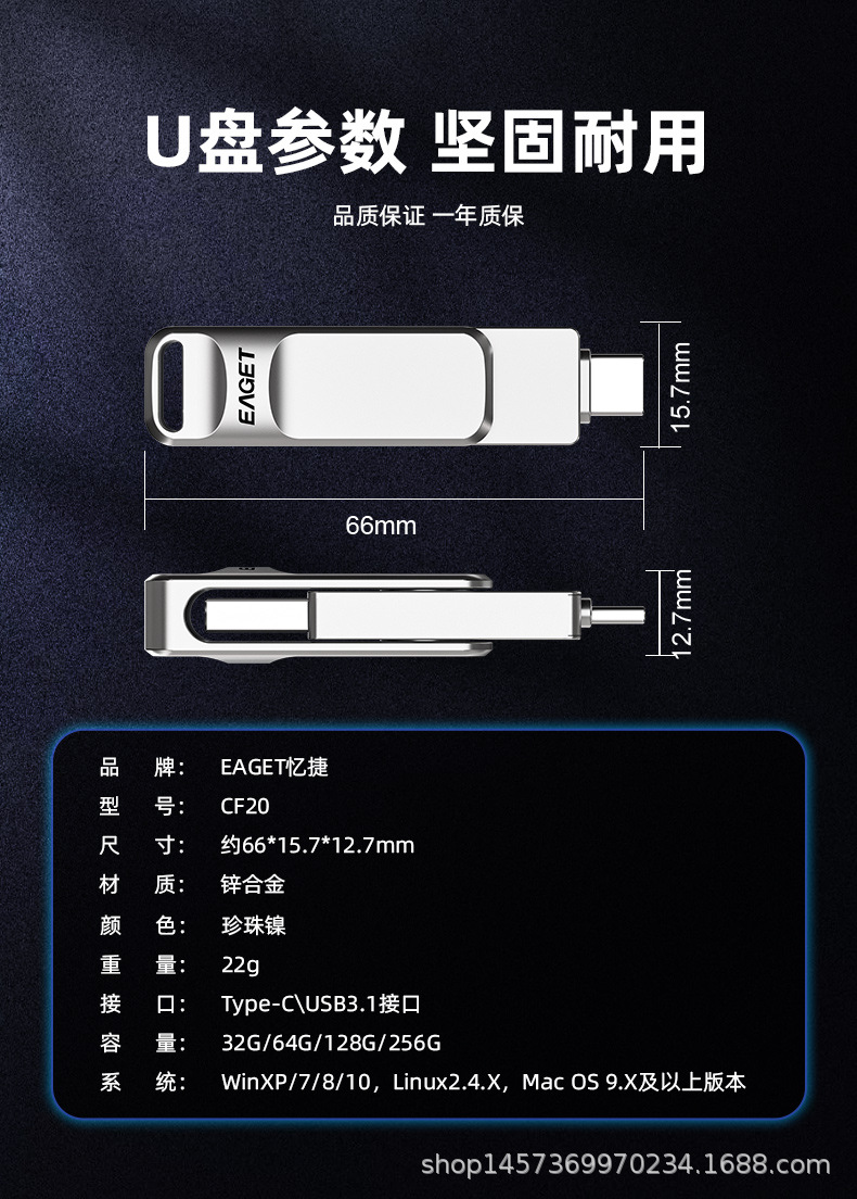 忆捷CF20手机u盘Type-c usb3.0双接口电脑手机用旋转金属高速存储详情9