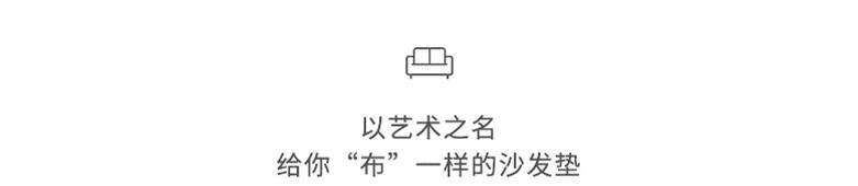 大老鹰-简约时尚双面沙发垫盖毯沙发巾INS网红单三人位沙发套罩详情4