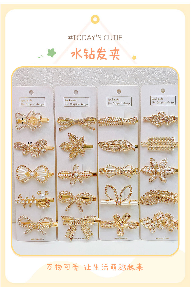 韩版珍珠水钻发夹套装气质百搭侧边夹少女发卡碎发刘海夹超仙发饰详情2