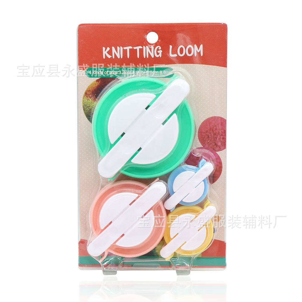 跨境新品4个/套彩色毛线绒球制球器DIY绒球编织工具厂家批发详情3