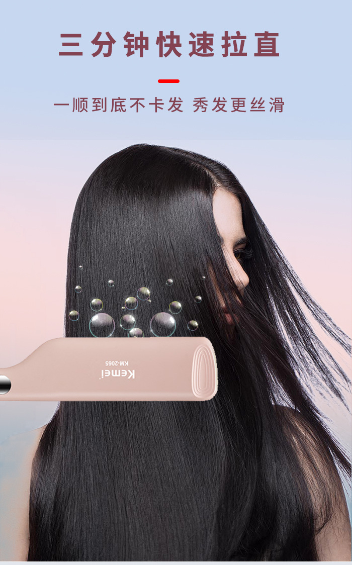 科美/KEMEI新款烫发夹板快速升温负离子控温护发加宽大面板直板夹KM-2065详情5