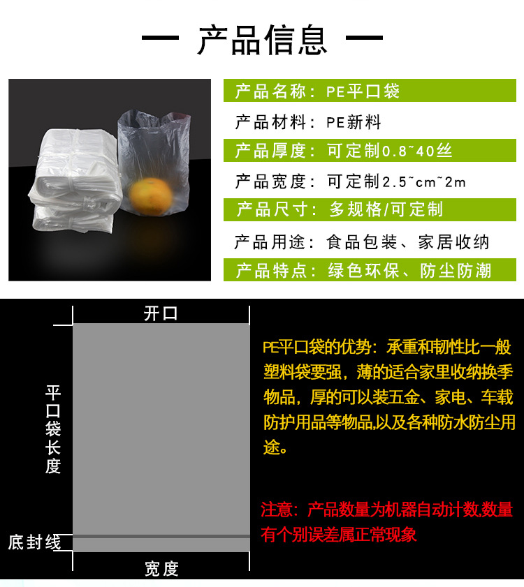 低压袋详情页_02