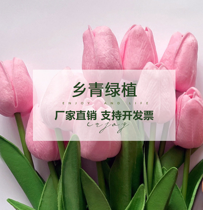 郁金香仿真花婚庆婚礼摄影道具家居装饰迷你PU情人节假花摆件跨境详情1