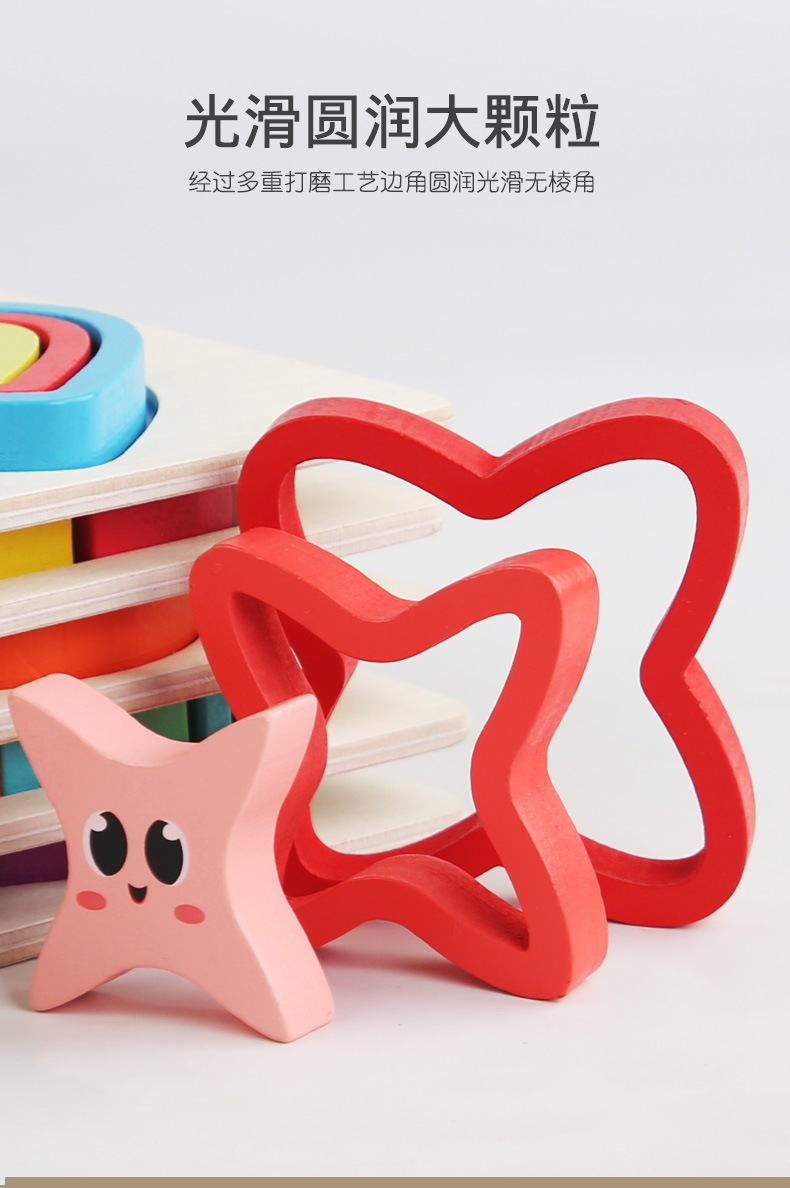 跨境新品儿童益智玩具蒙氏早教启蒙几何形状认知拼图拼板配对玩具详情10