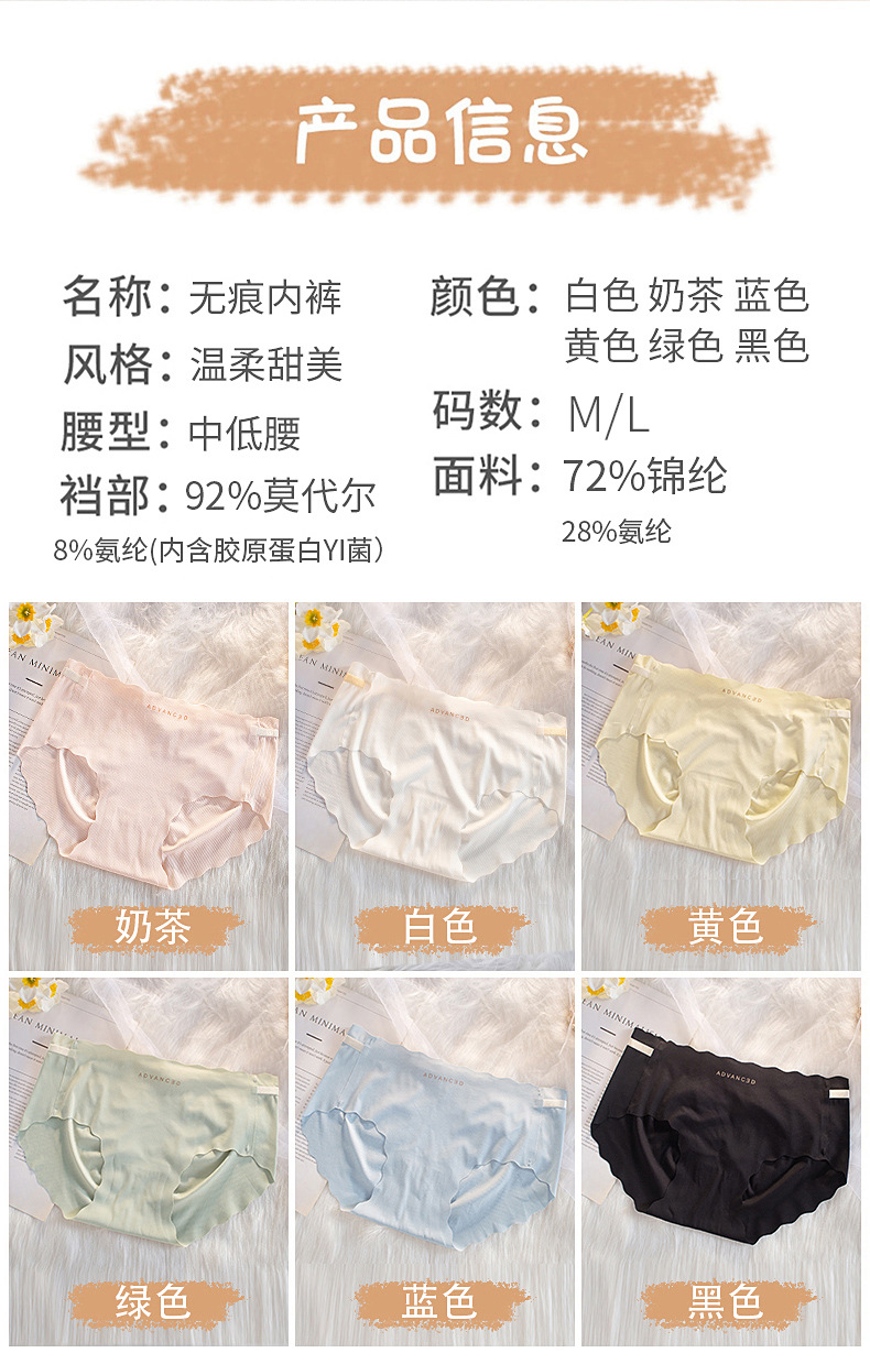 Ice Silk Traceless Girl Student Solid Color Underwear for Women, Summer thin Breathable pure Cotton antibacterial crotch mid-waist triangular underwear pic 11