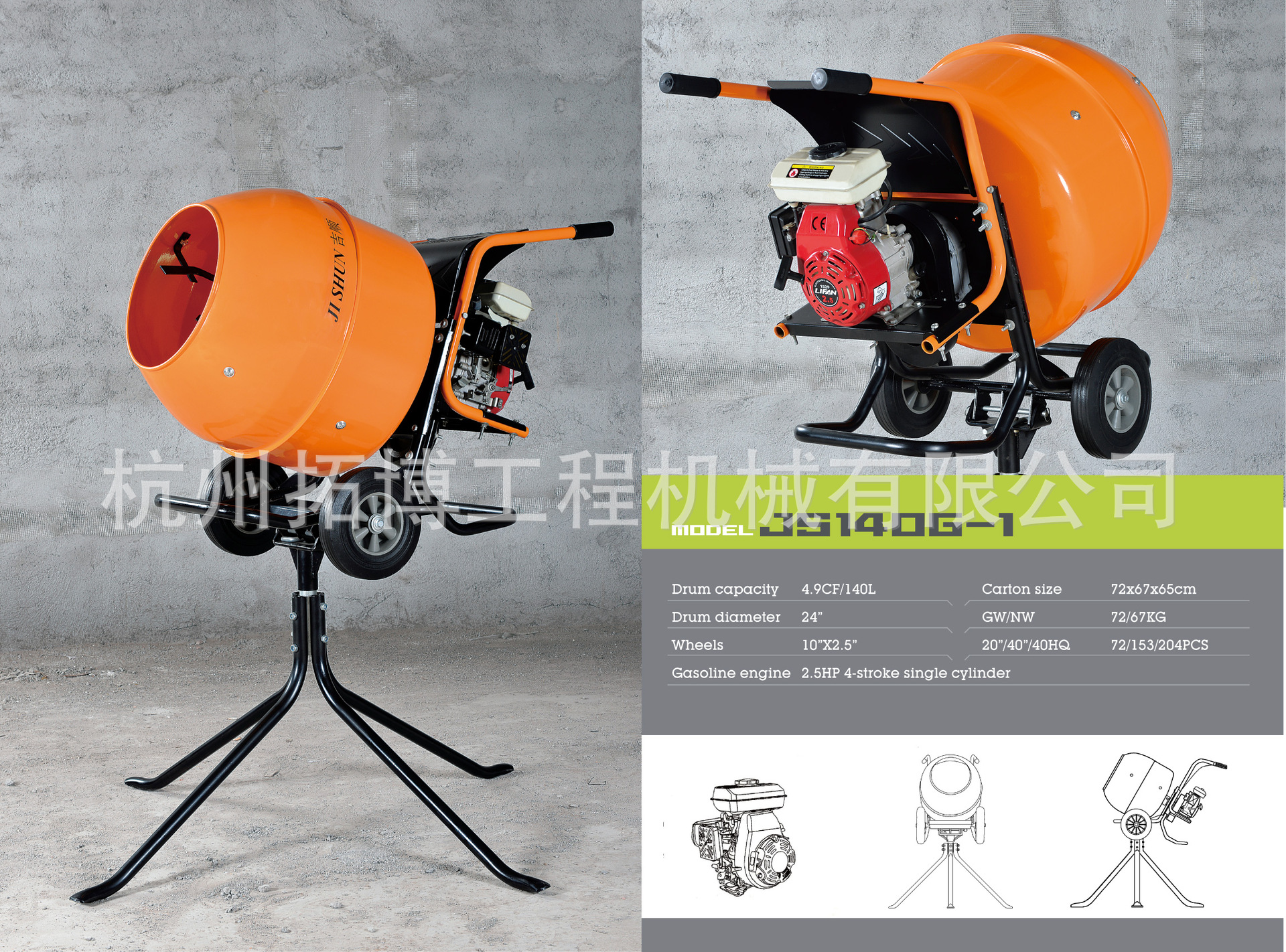 【厂家直销】CM180小型电动混凝土搅拌机移动便携式水泥搅拌机2024款-12详情7