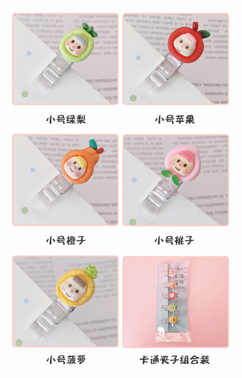 ins Cute stationery storage holder, fruit cartoon planner diy small clip, fixed test paper binding transparent ticket holder pic 6