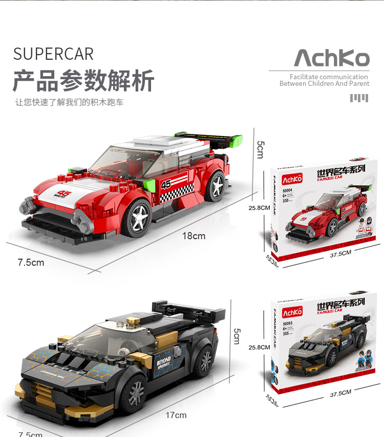 Aoke simulation roadster model offroad racing partículas pequeñas compatibles bloques de construcción deslizantes juguetes fabricantes pic 4
