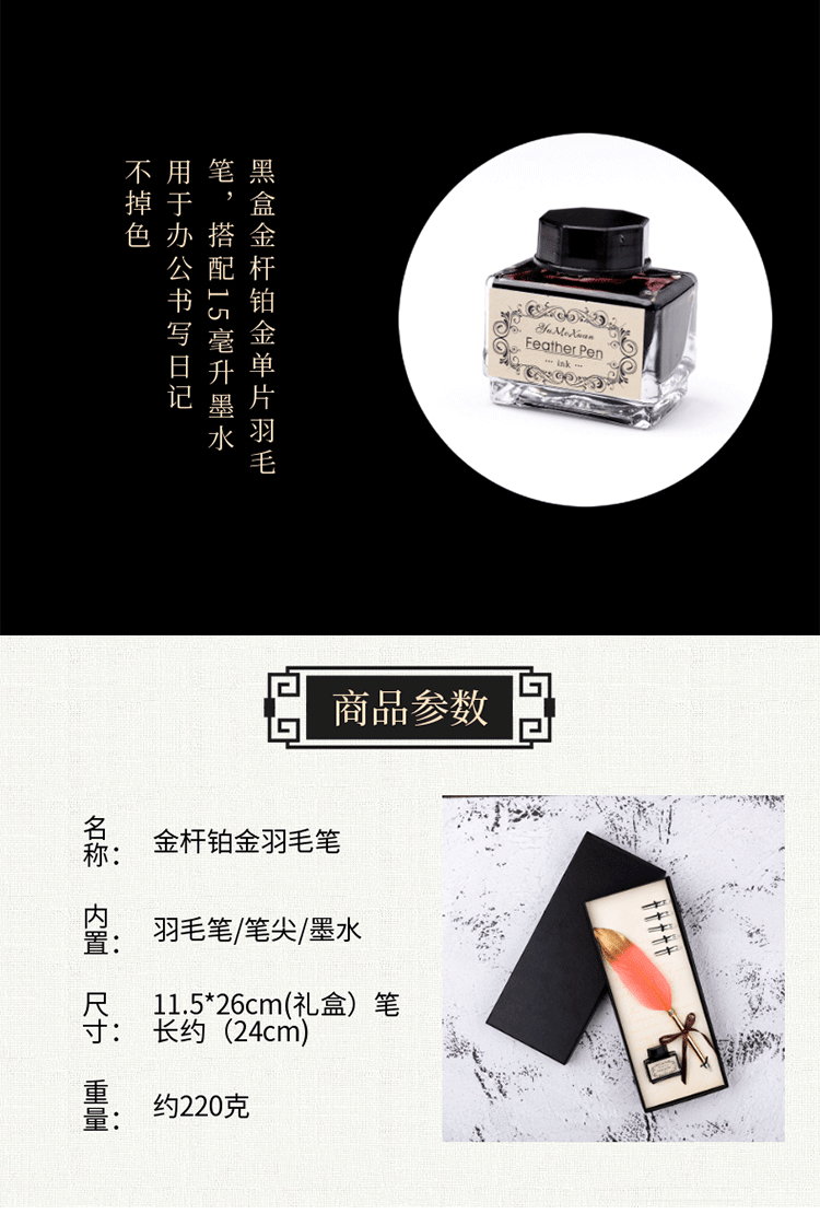 欧式复古金杆铂金单片亮片钢笔套装蘸水笔套装天然羽毛钢笔礼品笔详情126
