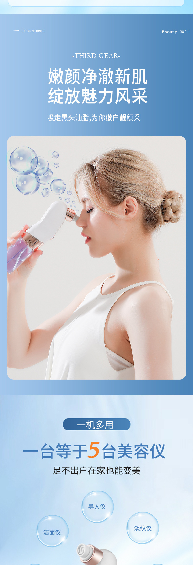 New ultra-small bubble skin care device, home beauty device, pore cleaning facial cleansing device, electric blackhead suction device, cross-border pic 7