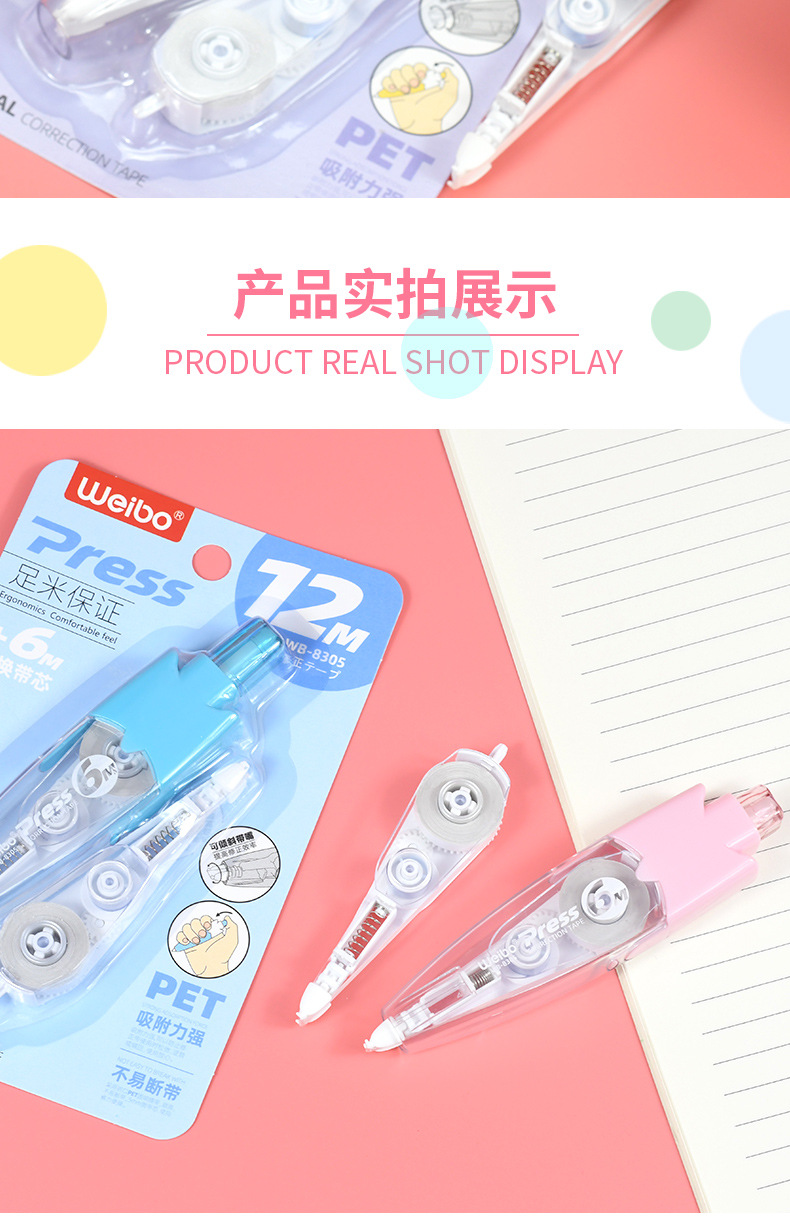 Weibo Stationery Wholesale correction tape, student supplies correction tape, new cute correction tape, push-button correction tape pic 7